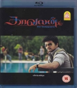 Kavalan Tamil Blu Ray